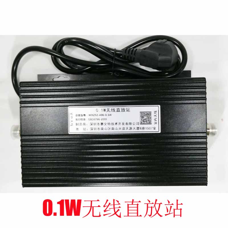   0.1W對講機直放站
