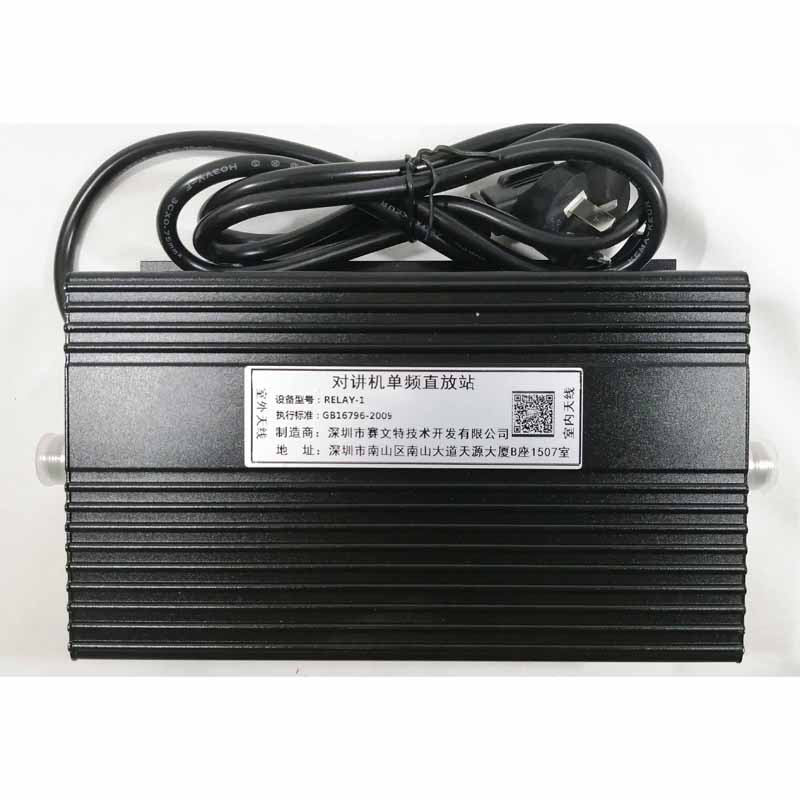 對講機單頻直放站