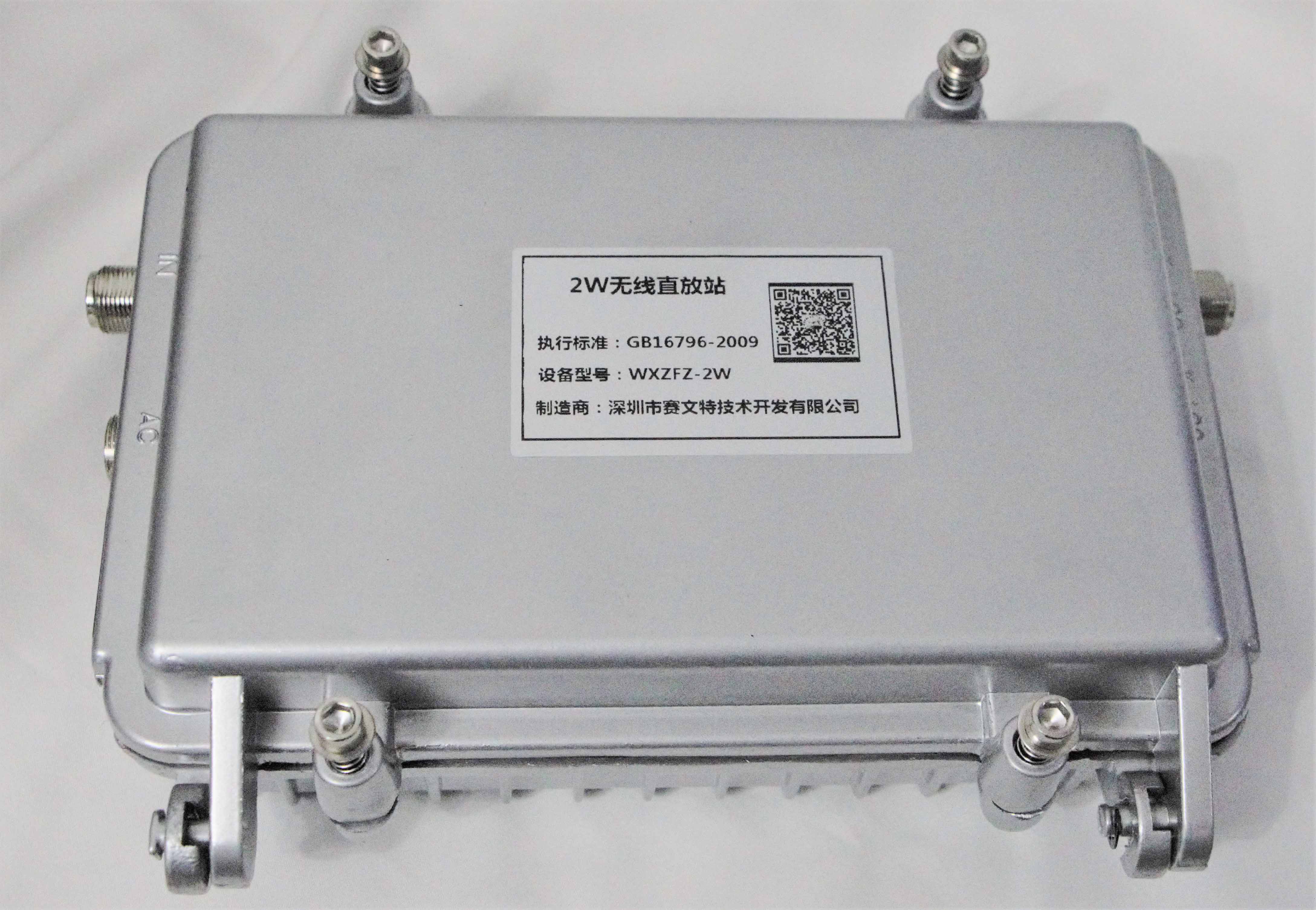 新款2W對講機無(wú)線(xiàn)直放站 