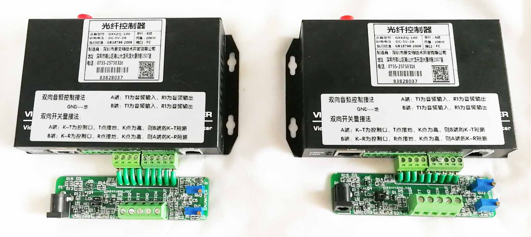 光纖控制無(wú)中繼對講單頻轉發(fā)器（單信道）